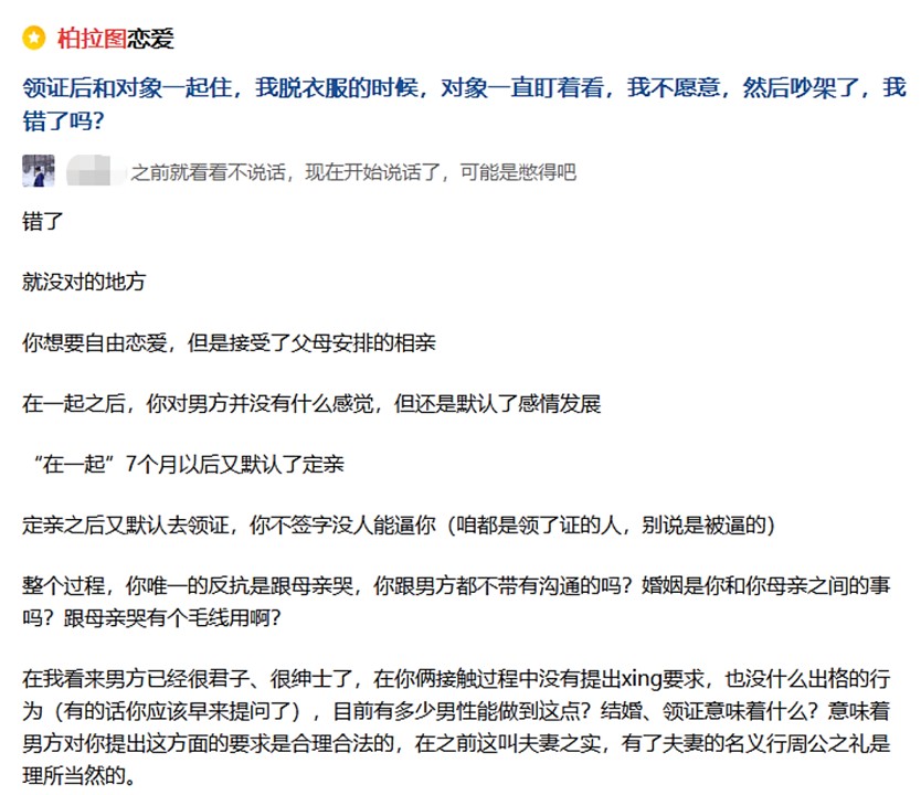 “柏拉图式爱情”与5M的微妙关系转换,002.jpg,字母圈软件,字母圈app,M,sub,dom,第2张